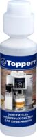 Моющее средство для молочных систем кофемашин Topperr 3041